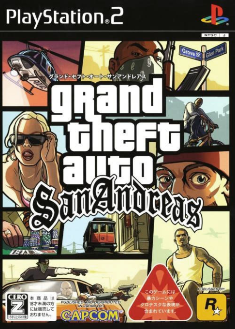Grand Theft Auto - San Andreas — box-2D (JP)
