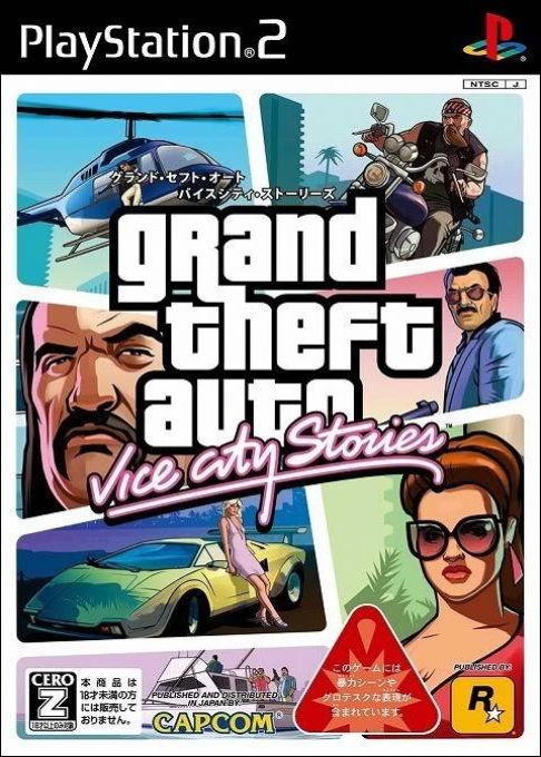 Grand Theft Auto - Vice City Stories — box-2D (JP)