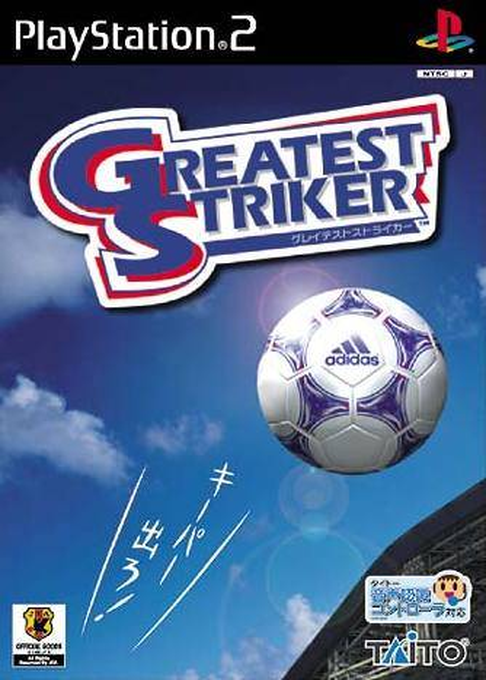 International League Soccer — box-2D (JP)
