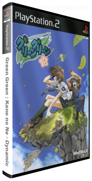 Green Green - Kane no Ne - Dynamic — box-3D (JP)