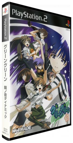 Green Green - Kane No Oto Romantic — box-3D (JP)