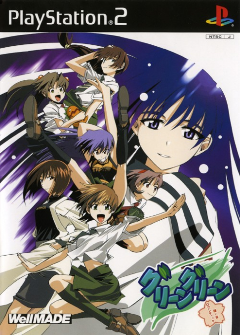 Green Green - Kane No Oto Romantic box art