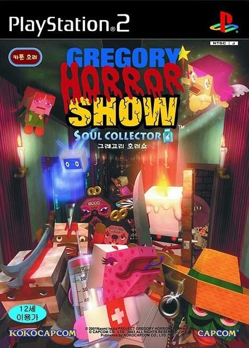 Gregory Horror Show — box-2D (KR)
