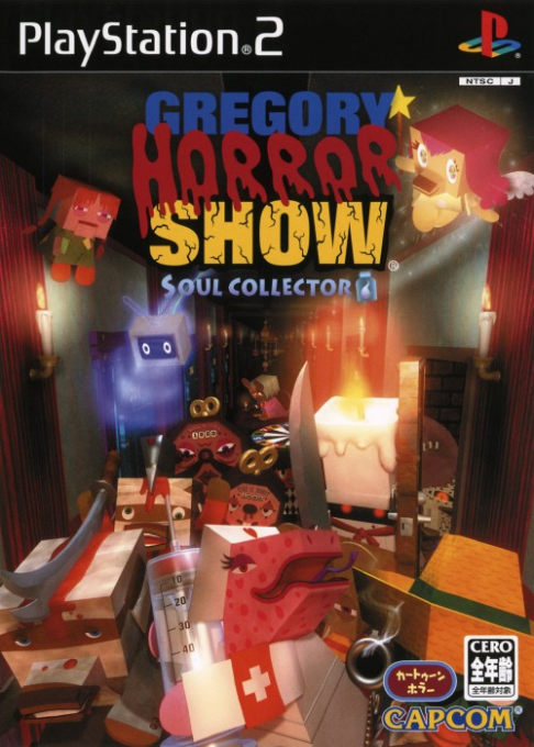 Gregory Horror Show — box-2D (JP)