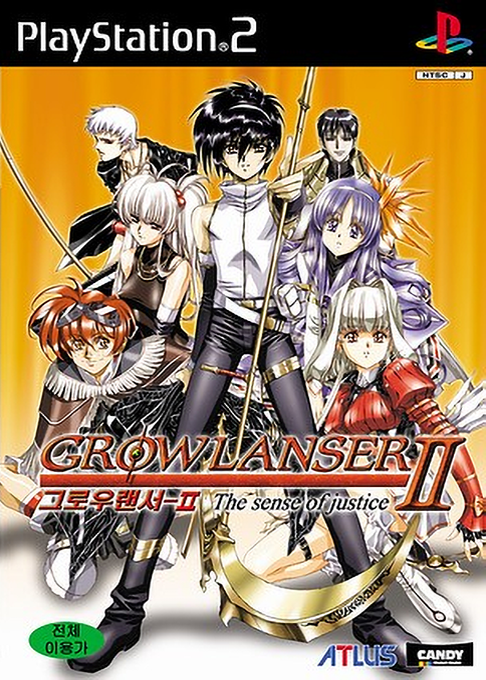 Growlanser 2 - The Sense Of Justice — box-2D (KR)