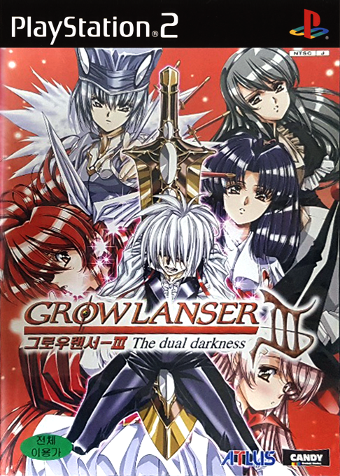 Growlanser 3 - The Dual Darkness — box-2D (KR)