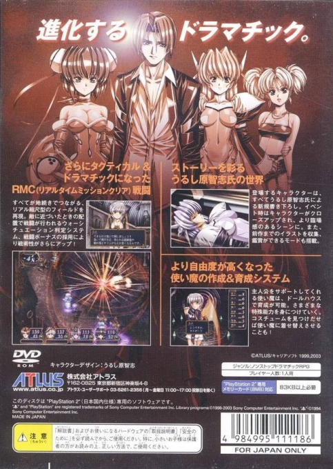 Growlanser 4 - Wayfarer of the Time — box-2D-back (JP)