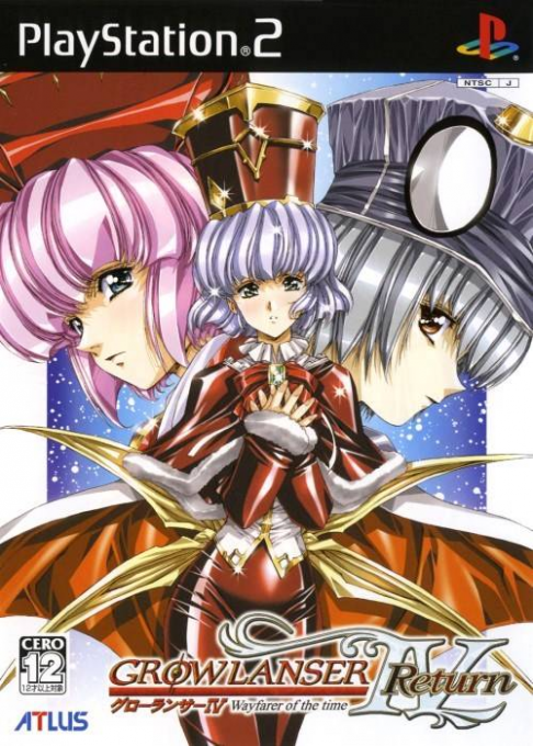 Growlanser 4 - Wayfarer Of The Time - Return box art