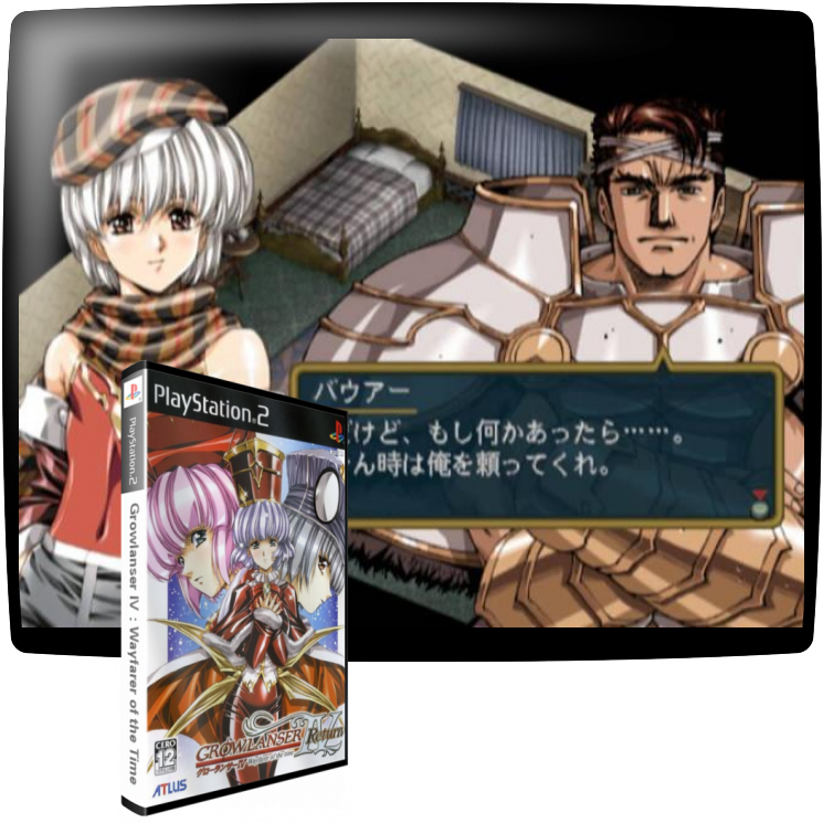 Growlanser 4 - Wayfarer Of The Time - Return — mixrbv1 (JP)