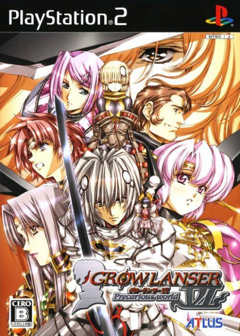 Growlanser 6 - Precarious World box art