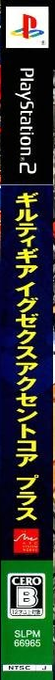 Guilty Gear Xx Accent Core Plus — box-2D-side (JP)
