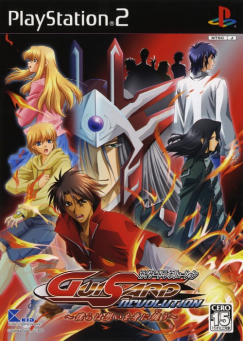 Guisard Revolution - Bokura wa Omoi o Mi ni Matou box art