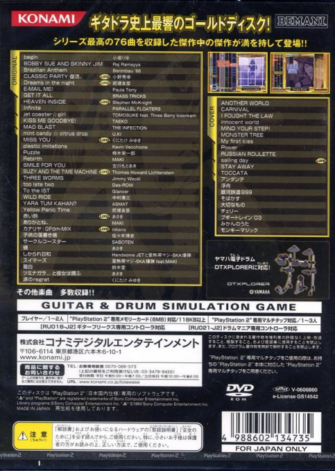 Guitarfreaks And Drummania Masterpiece Gold — box-2D-back (JP)