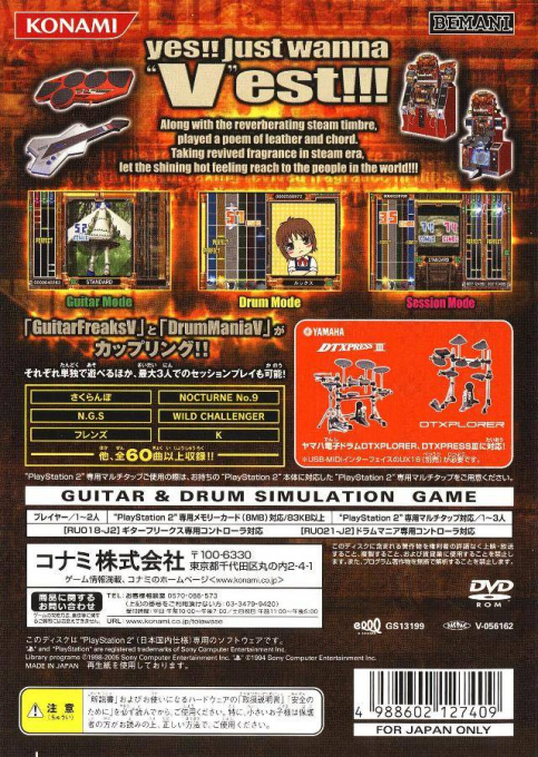 Guitarfreaks V And Drummania 5 — box-2D-back (JP)