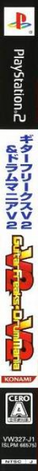Guitarfreaks V2 And Drummania V2 — box-2D-side (JP)