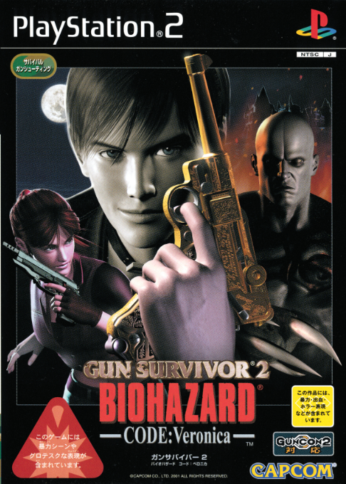 Resident Evil - Survivor 2, Code, Veronica — box-2D (JP)
