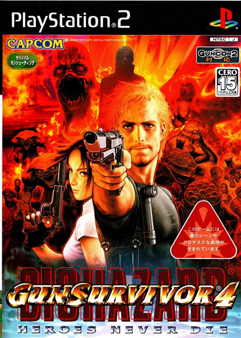 Resident Evil - Dead Aim — box-2D (JP)