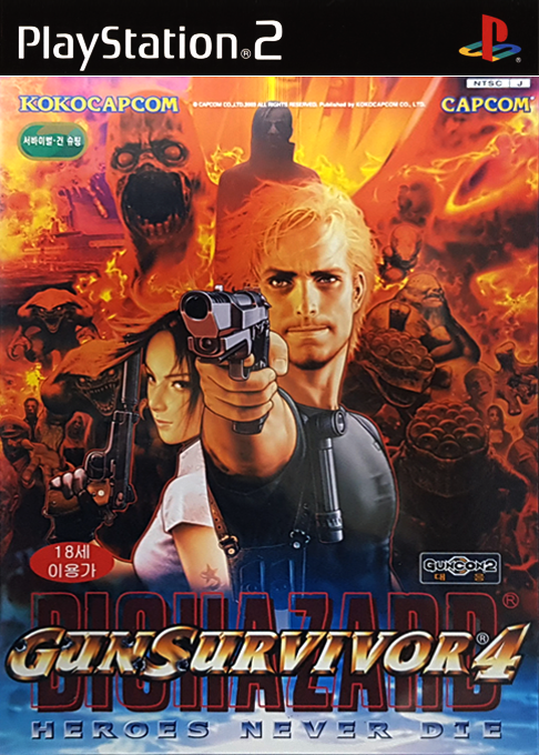 Resident Evil - Dead Aim — box-2D (KR)