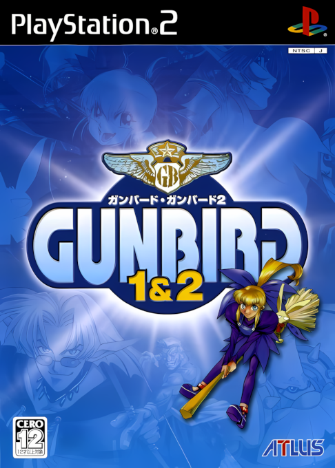 Gunbird Special Edition — box-2D (JP)