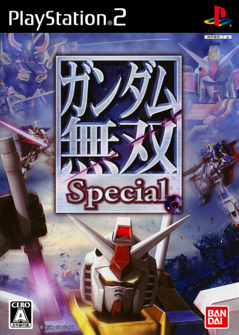 Gundam Musou Special box art