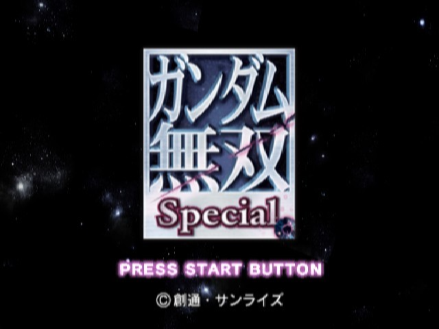 Gundam Musou Special — sstitle (JP)