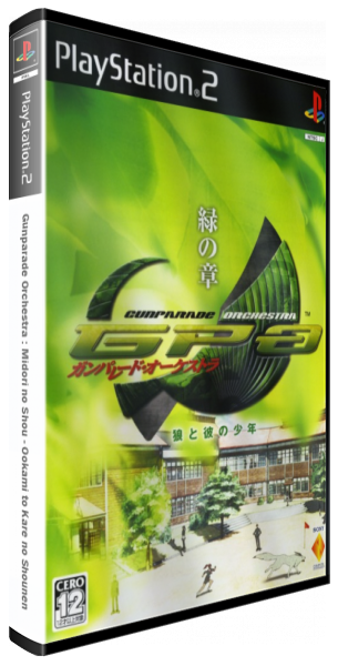 Gunparade Orchestra - Midori no Shou - Ookami to Kare no Shounen — box-3D (JP)