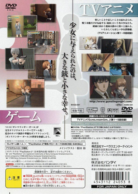 Gunslinger Girl. Volume.i — box-2D-back (JP)