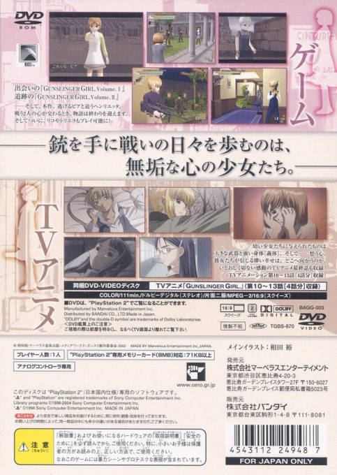 Gunslinger Girl. Volume.iii — box-2D-back (JP)