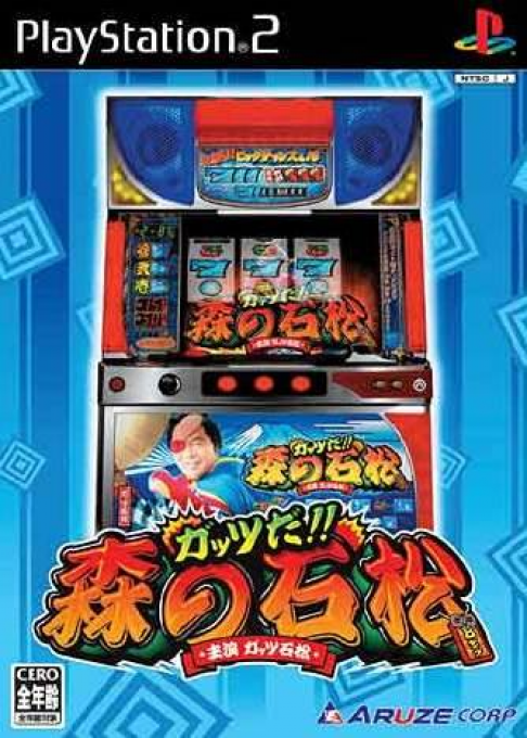 Guts da!! Mori no Ishimatsu box art