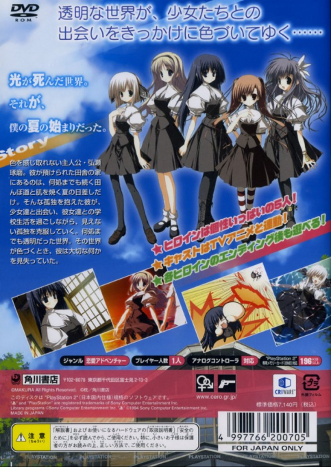 H2o+ Footprints In The Sand — box-2D-back (JP)