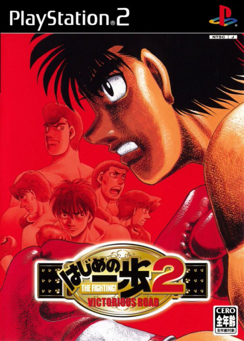 Hajime no Ippo 2 - Victorious Road box art