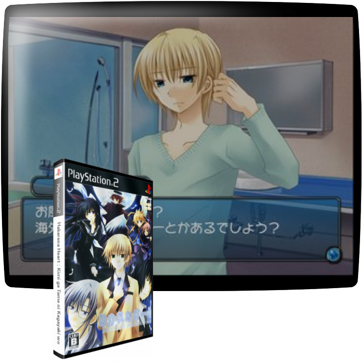 Hakarena Heart - Kimi Ga Tame Ni Kagayaki Wo — mixrbv1 (WOR)