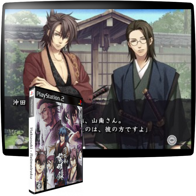 Hakuouki - Reimeiroku — mixrbv1 (JP)