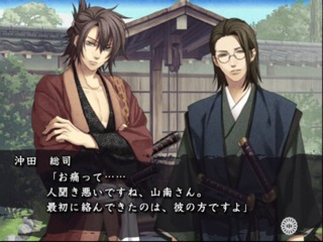 Hakuouki - Reimeiroku — ss (JP)