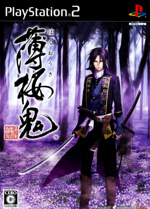 Hakuouki - Shinsengumi Kitan box art