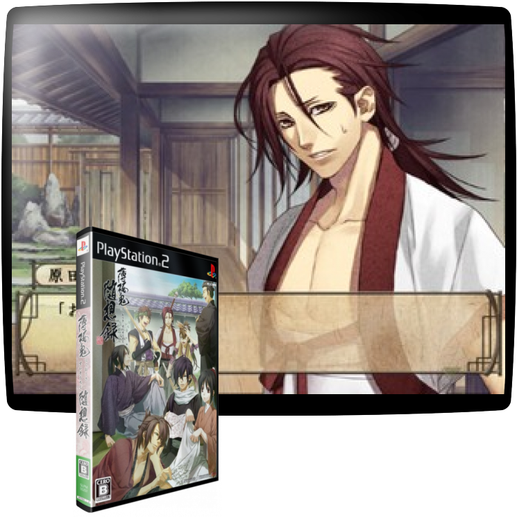 Hakuouki - Zuisouroku — mixrbv1 (WOR)