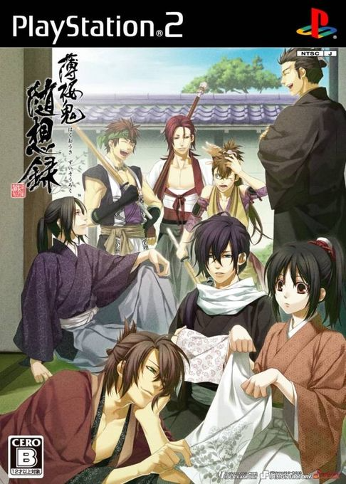 Hakuouki - Zuisouroku box art