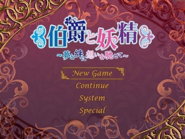 Hakushaku To Yousei - Yume To Kizuna Ni Omoi Wo Hasete — sstitle (JP)