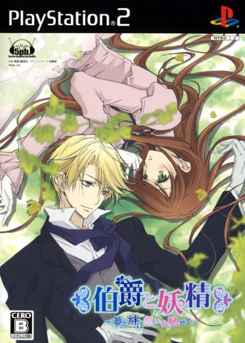 Hakushaku To Yousei - Yume To Kizuna Ni Omoi Wo Hasete box art