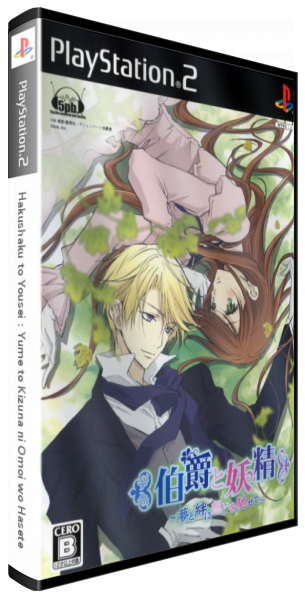 Hakushaku To Yousei - Yume To Kizuna Ni Omoi Wo Hasete — box-3D (JP)