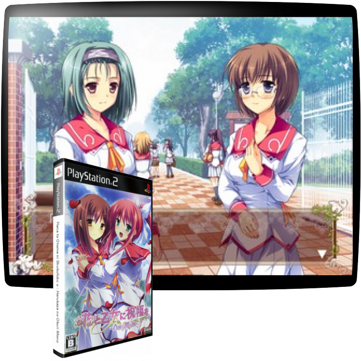 Hana To Otome Ni Shukufuku O - Harukaze No Okuri Mono — mixrbv1 (JP)