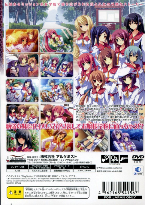 Hana To Otome Ni Shukufuku O - Harukaze No Okuri Mono — box-2D-back (JP)