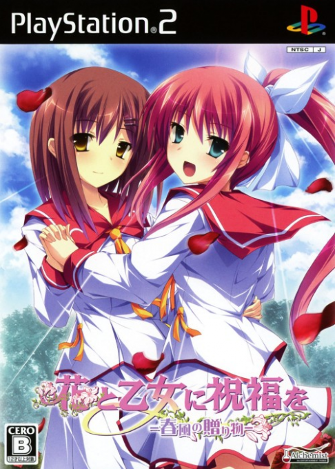 Hana To Otome Ni Shukufuku O - Harukaze No Okuri Mono box art