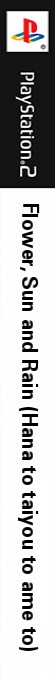 Flower, Sun And Rain (hana To Taiyou To Ame To) — box-2D-side (JP)