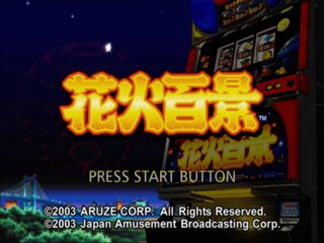 Hanabi Hyakkei — sstitle (JP)