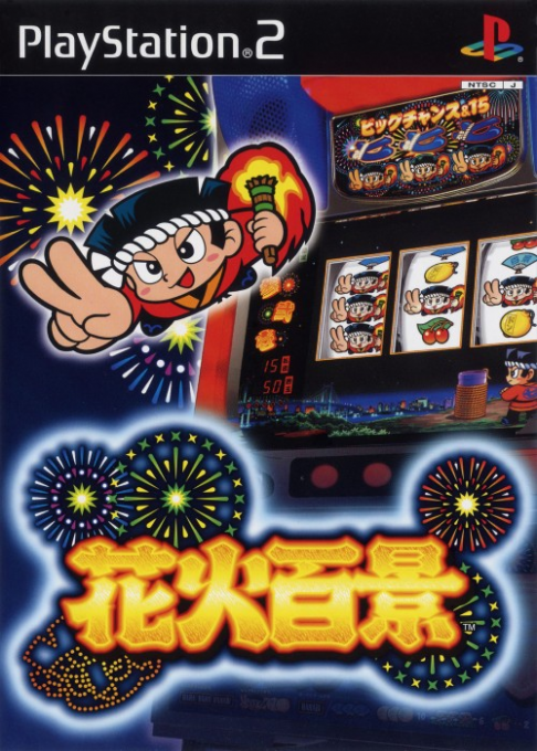 Hanabi Hyakkei box art