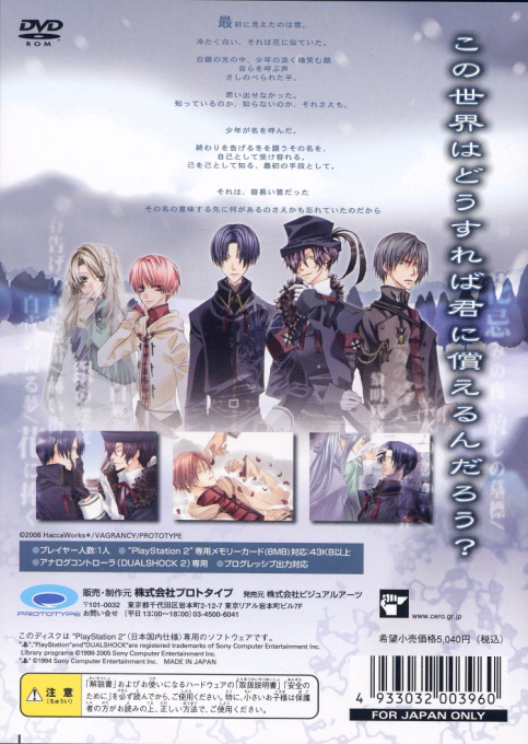 Hana Ki Sou — box-2D-back (JP)
