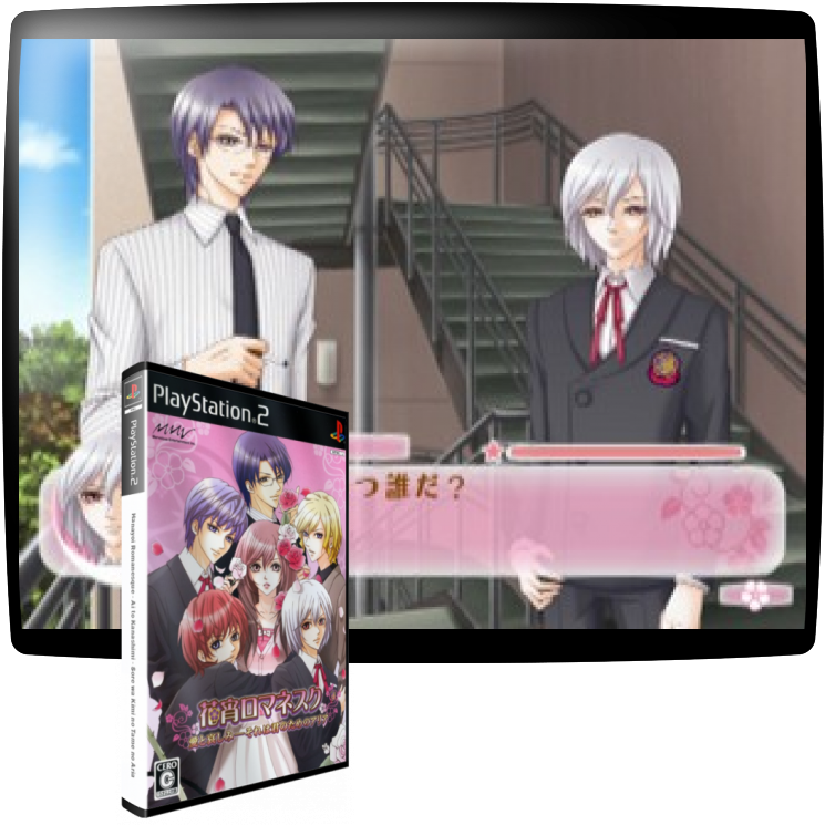 Hanayoi Romanesque - Ai to Kanashimi - Sore wa Kimi no Tame no Aria — mixrbv1 (WOR)