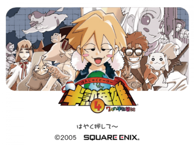 Hanjuku Eiyuu 4 - 7-nin No Hanjuku Eiyuu — sstitle (JP)