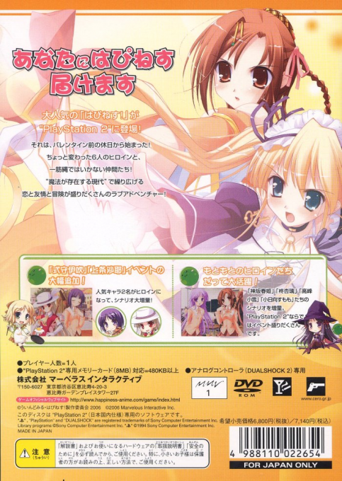 Happiness! De Lucks — box-2D-back (JP)